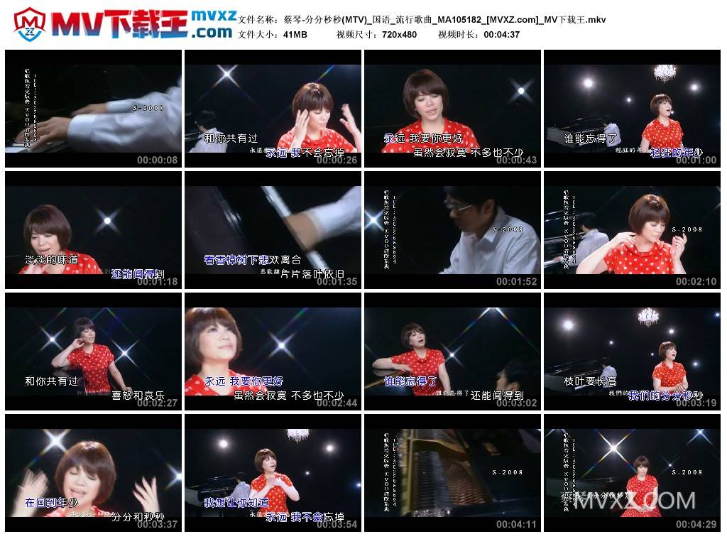 蔡琴-分分秒秒(MTV)_国语_流行歌曲_MA105182
